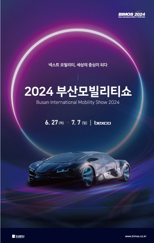 2024부산축제 7월