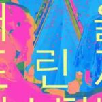 Seoul Fringe Festival 2026 venue route article thumbnail