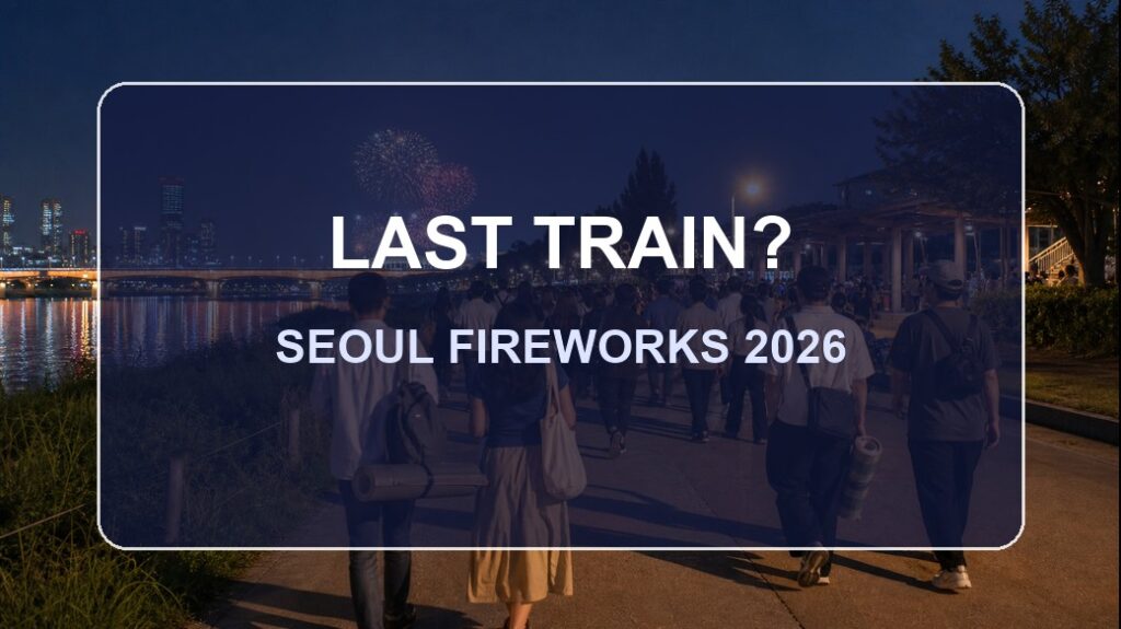 Seoul fireworks festival last train and getting home 2026 thumbnail with visitors leaving the Han River viewing area